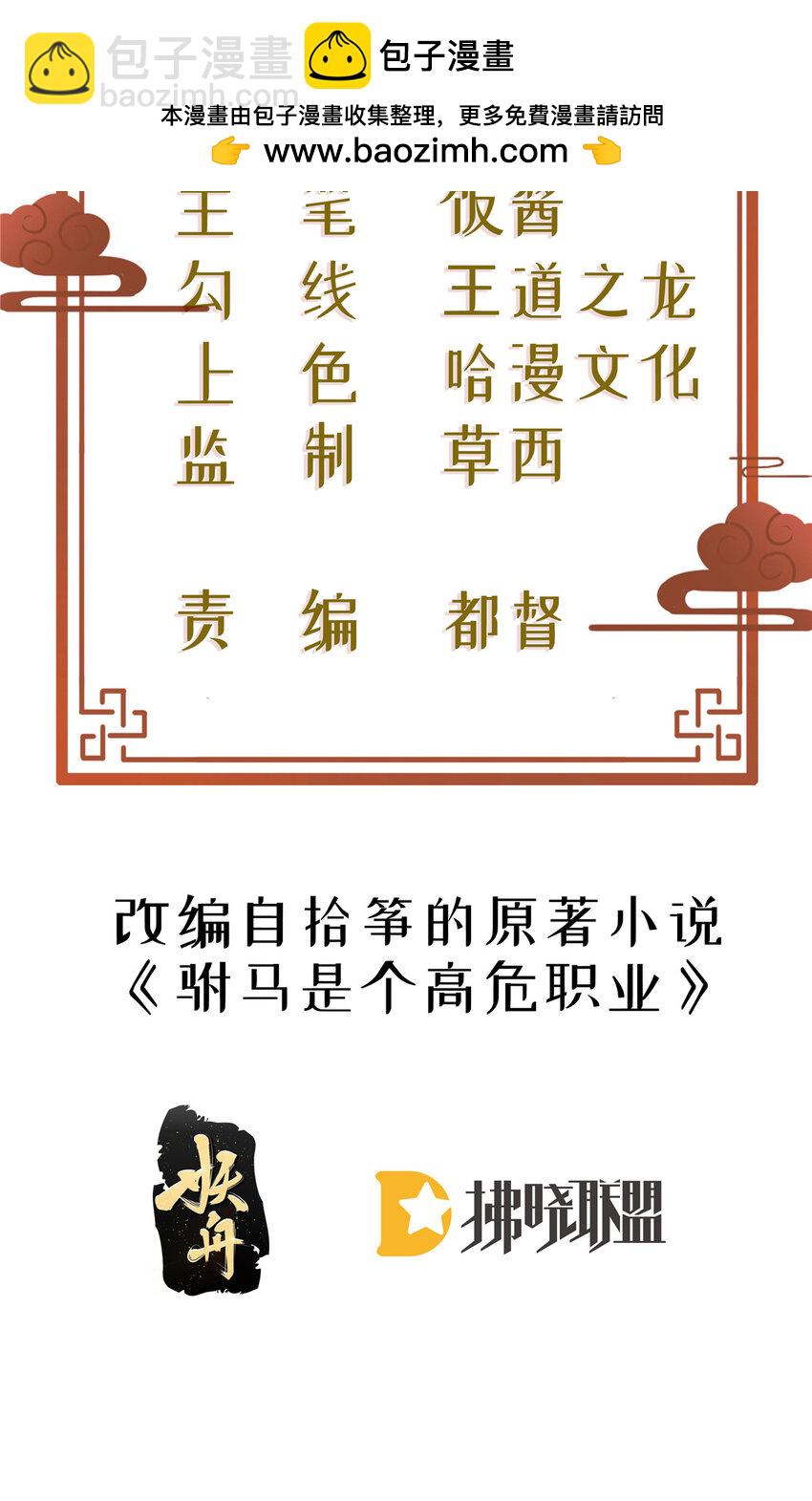 17 收拾舒贵妃-第19话