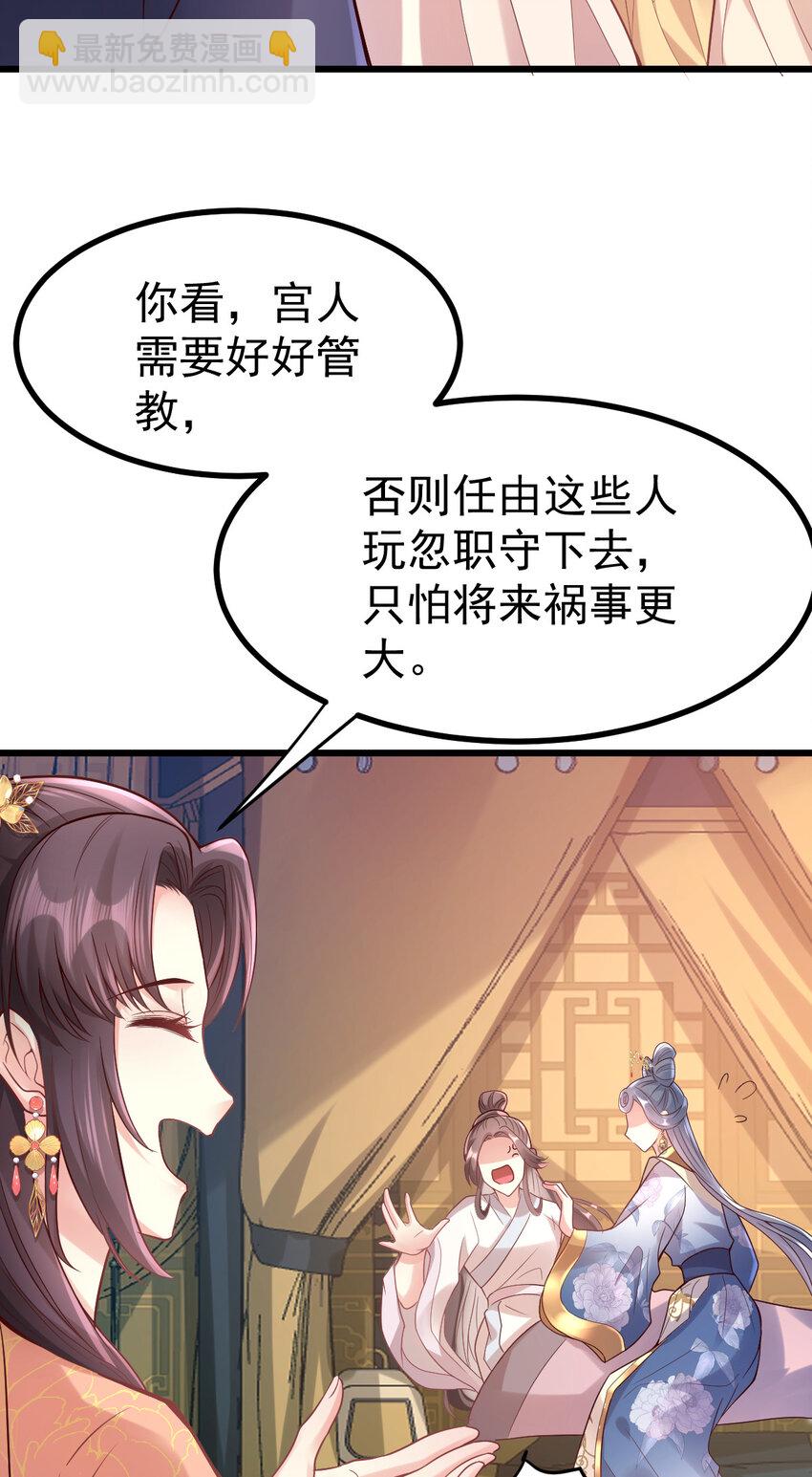 17 收拾舒贵妃-第19话