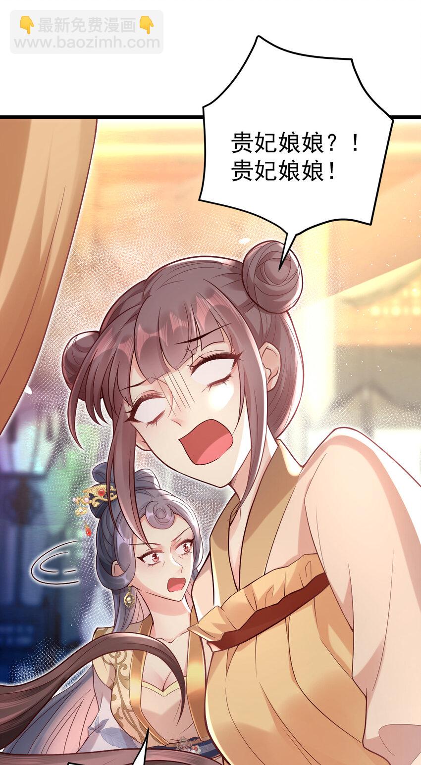 17 收拾舒贵妃-第19话