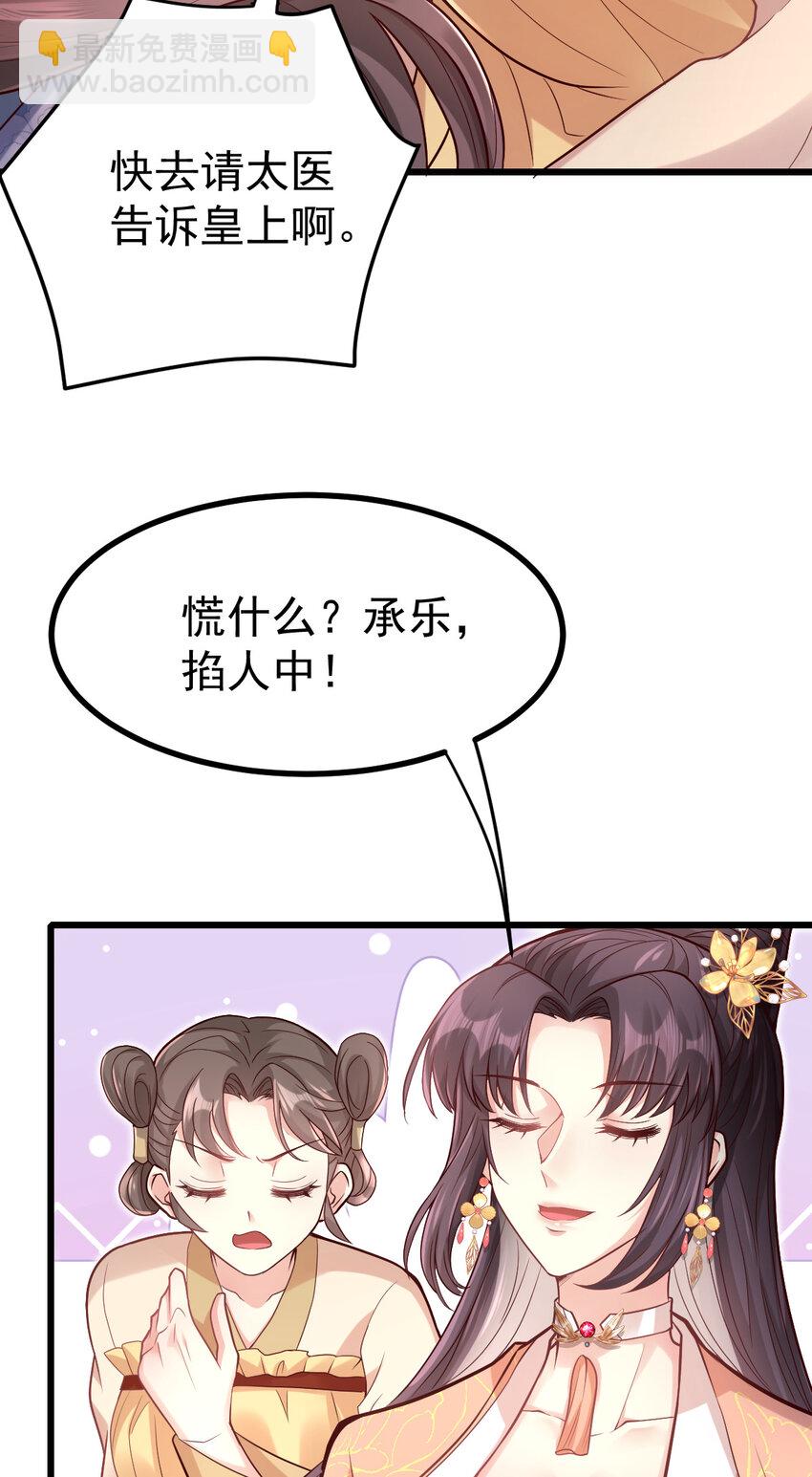 17 收拾舒贵妃-第19话