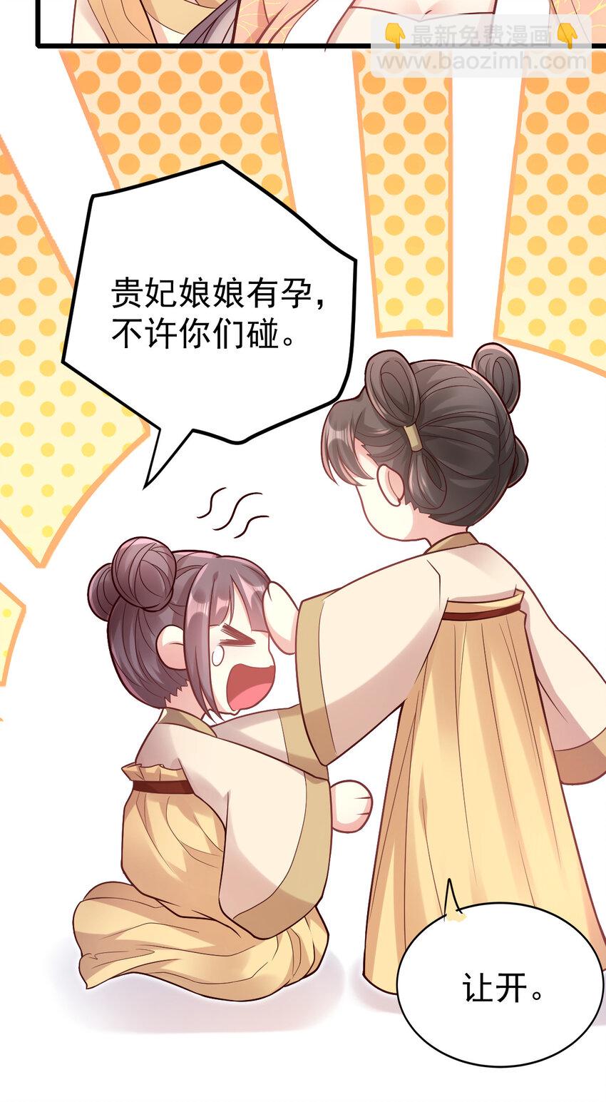 17 收拾舒贵妃-第19话