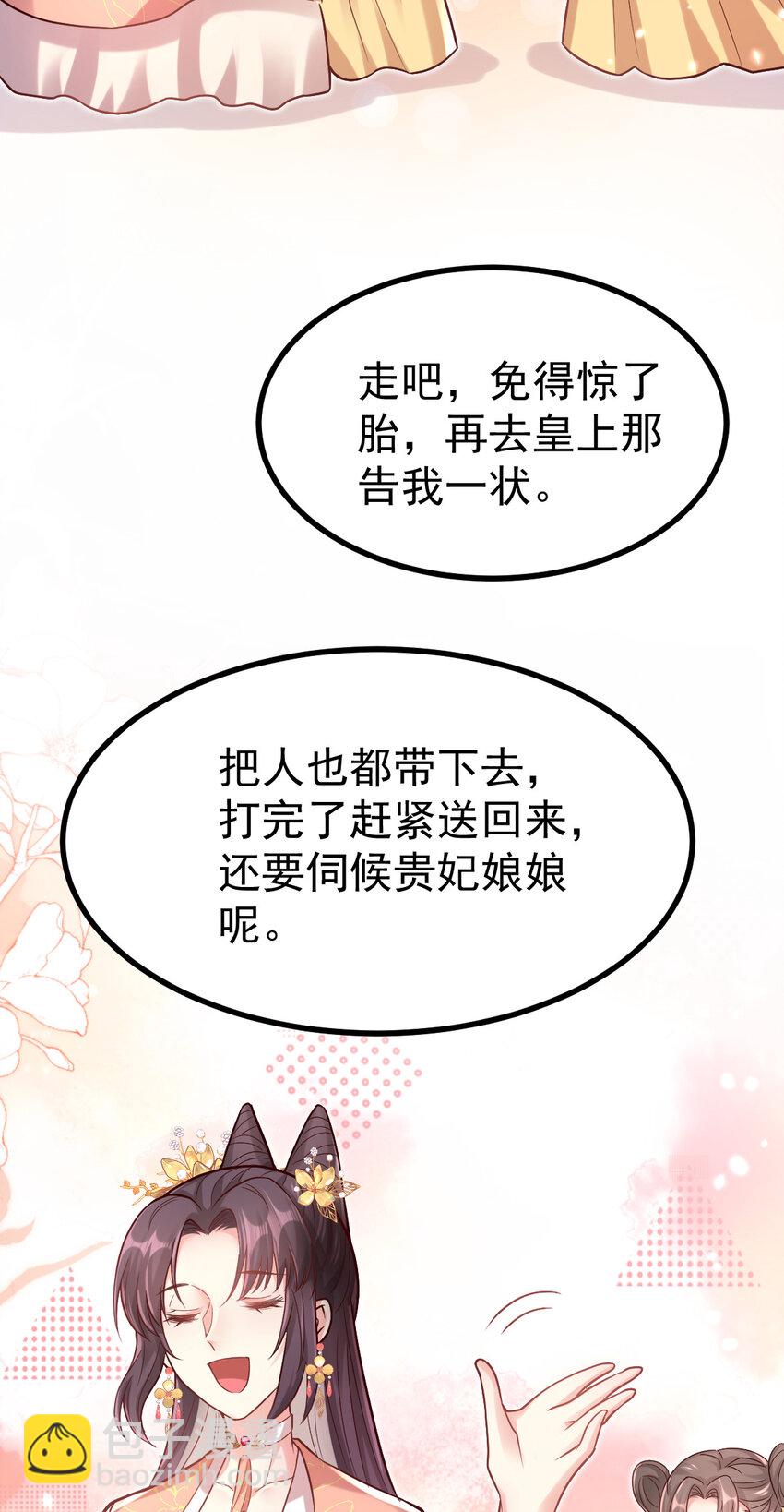 17 收拾舒贵妃-第19话