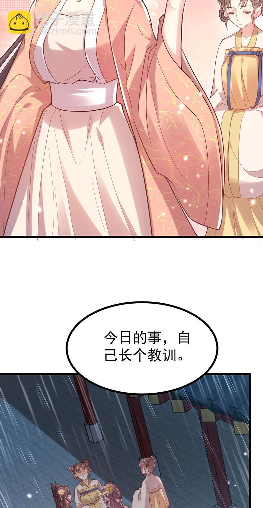 17 收拾舒贵妃-第19话