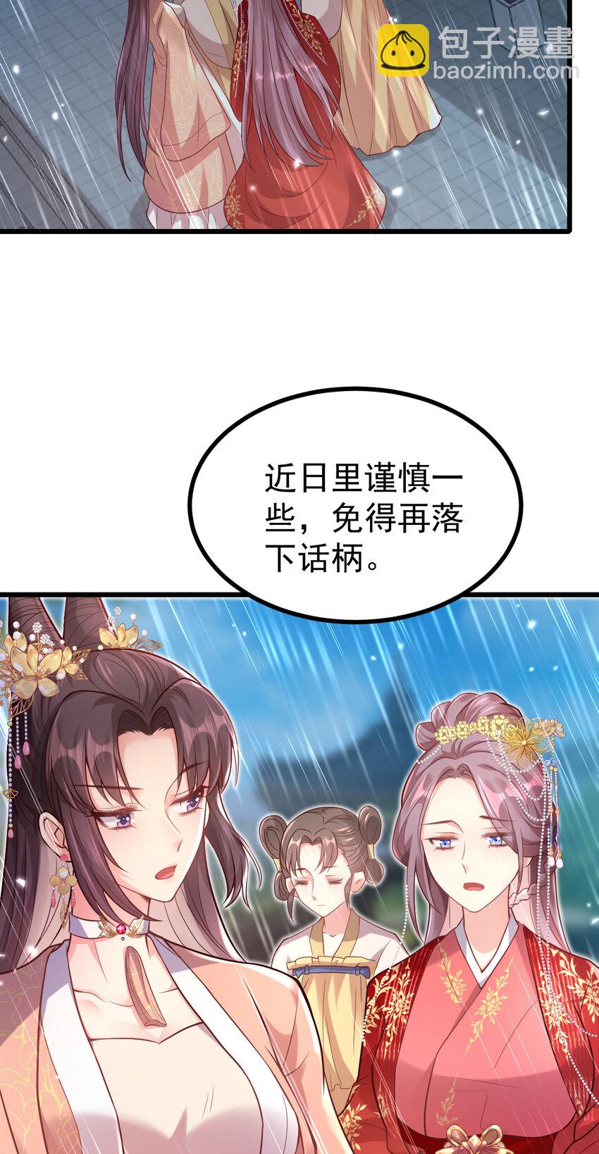 17 收拾舒贵妃-第19话