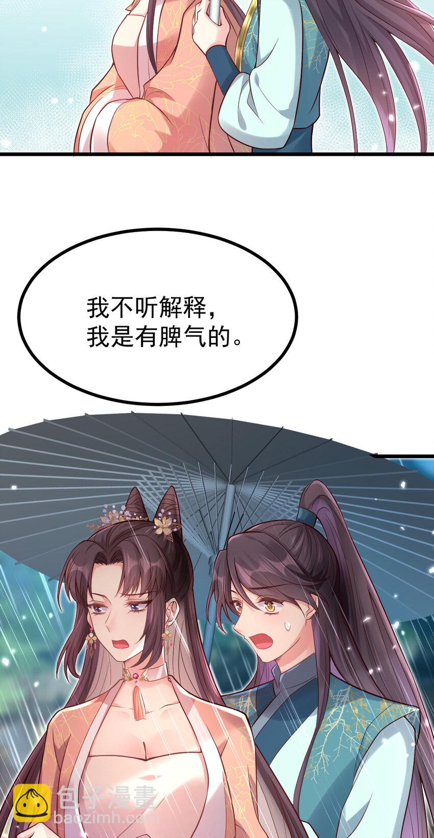 17 收拾舒贵妃-第19话