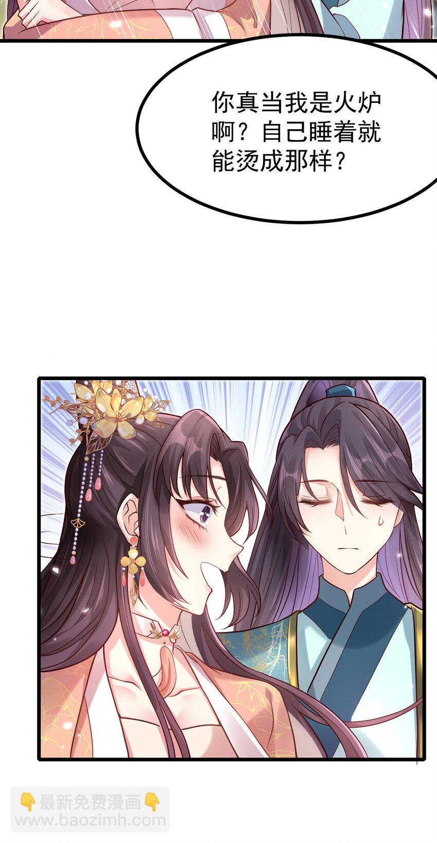 17 收拾舒贵妃-第19话