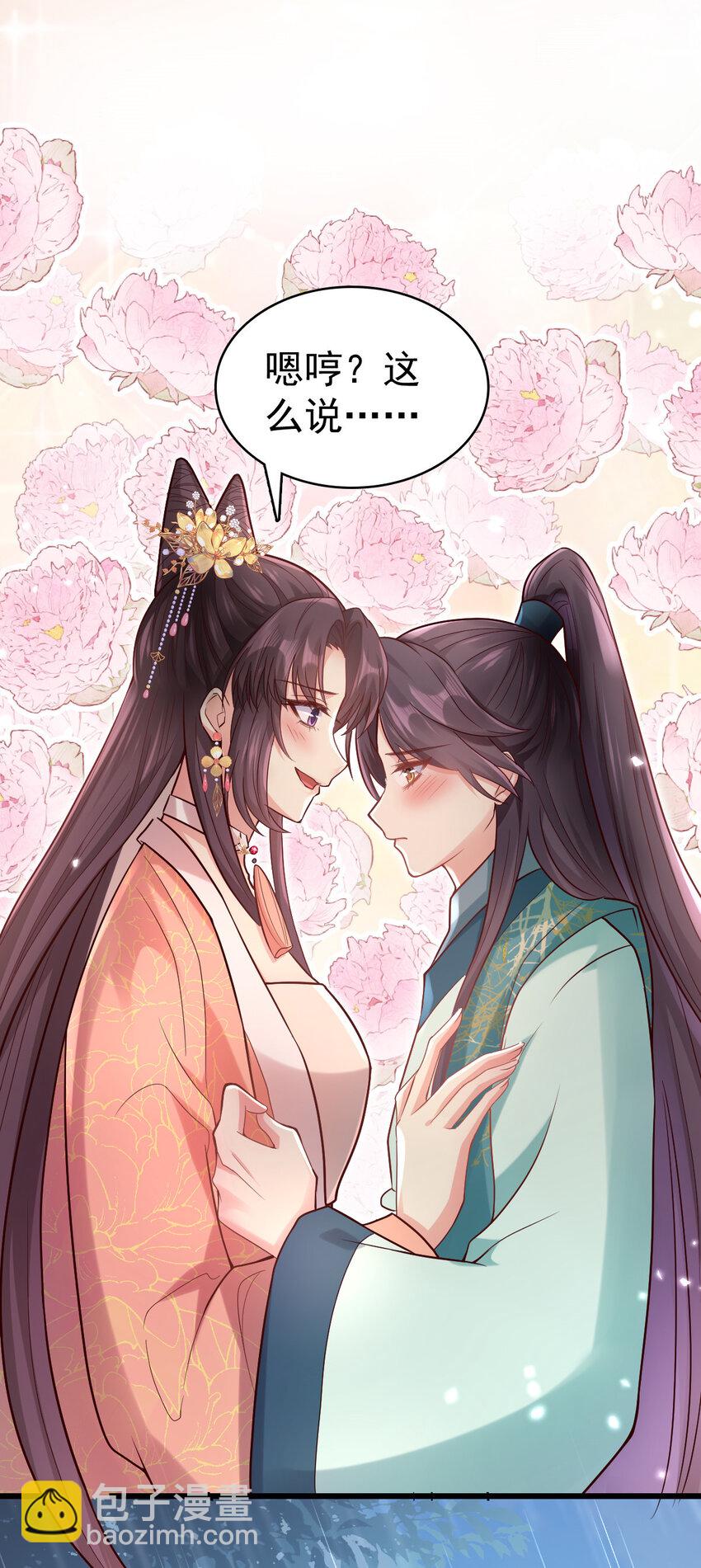 17 收拾舒贵妃-第19话