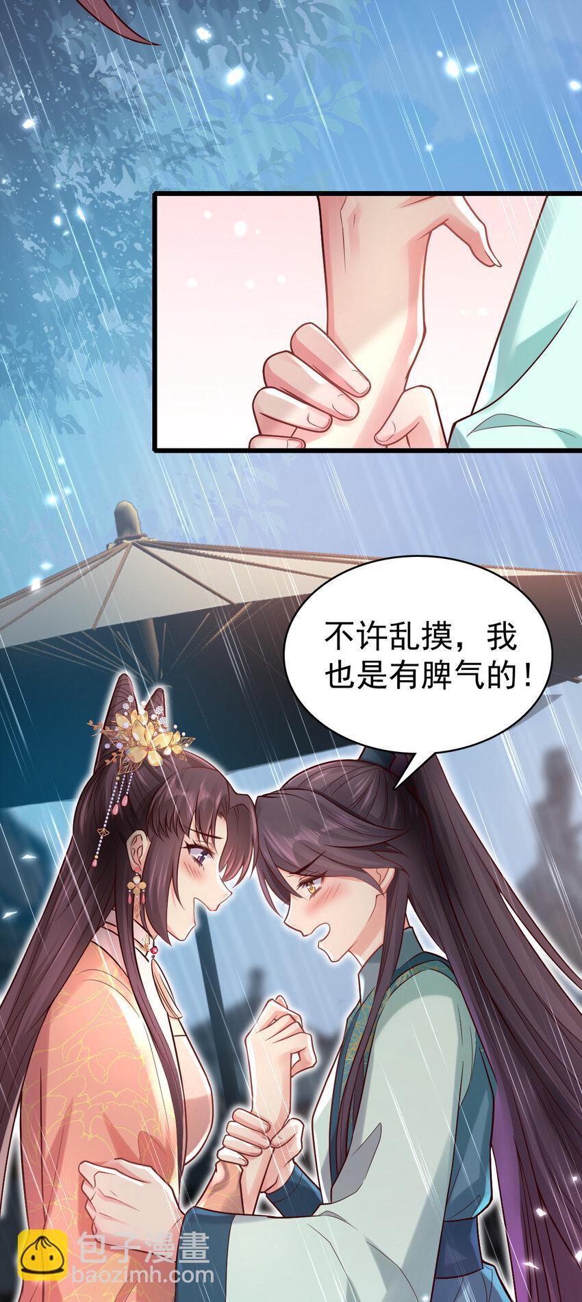 17 收拾舒贵妃-第19话