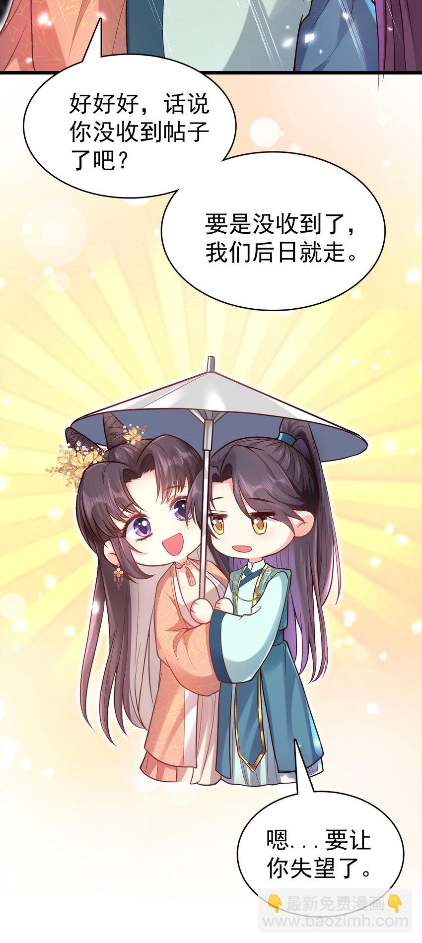 17 收拾舒贵妃-第19话