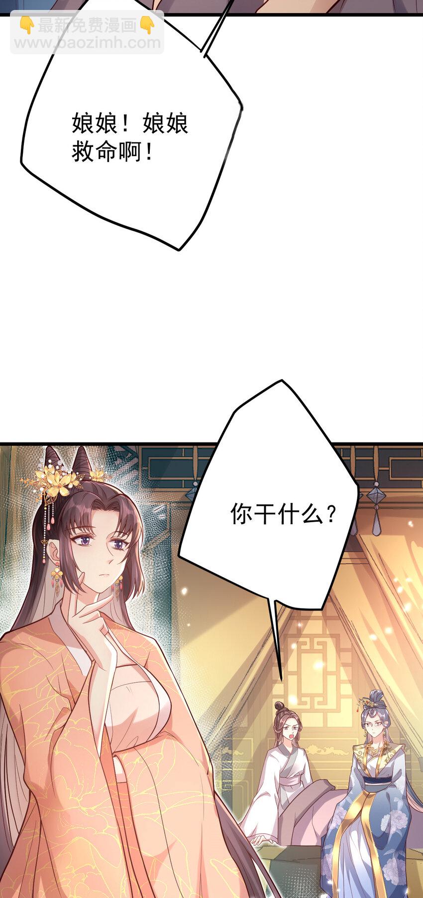 17 收拾舒贵妃-第19话