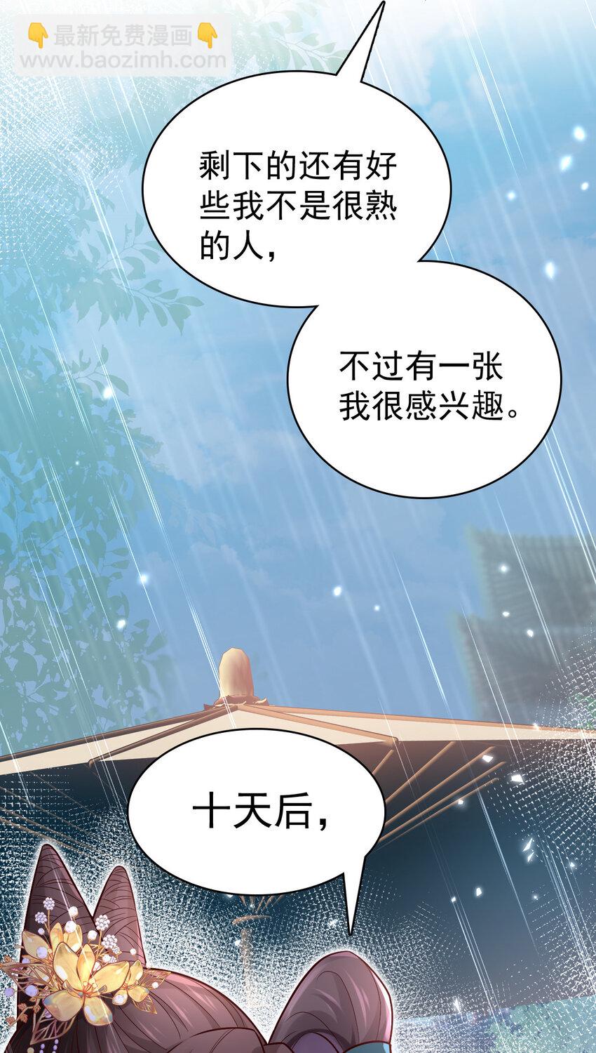 17 收拾舒贵妃-第19话