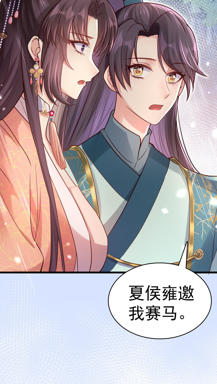 17 收拾舒贵妃-第19话