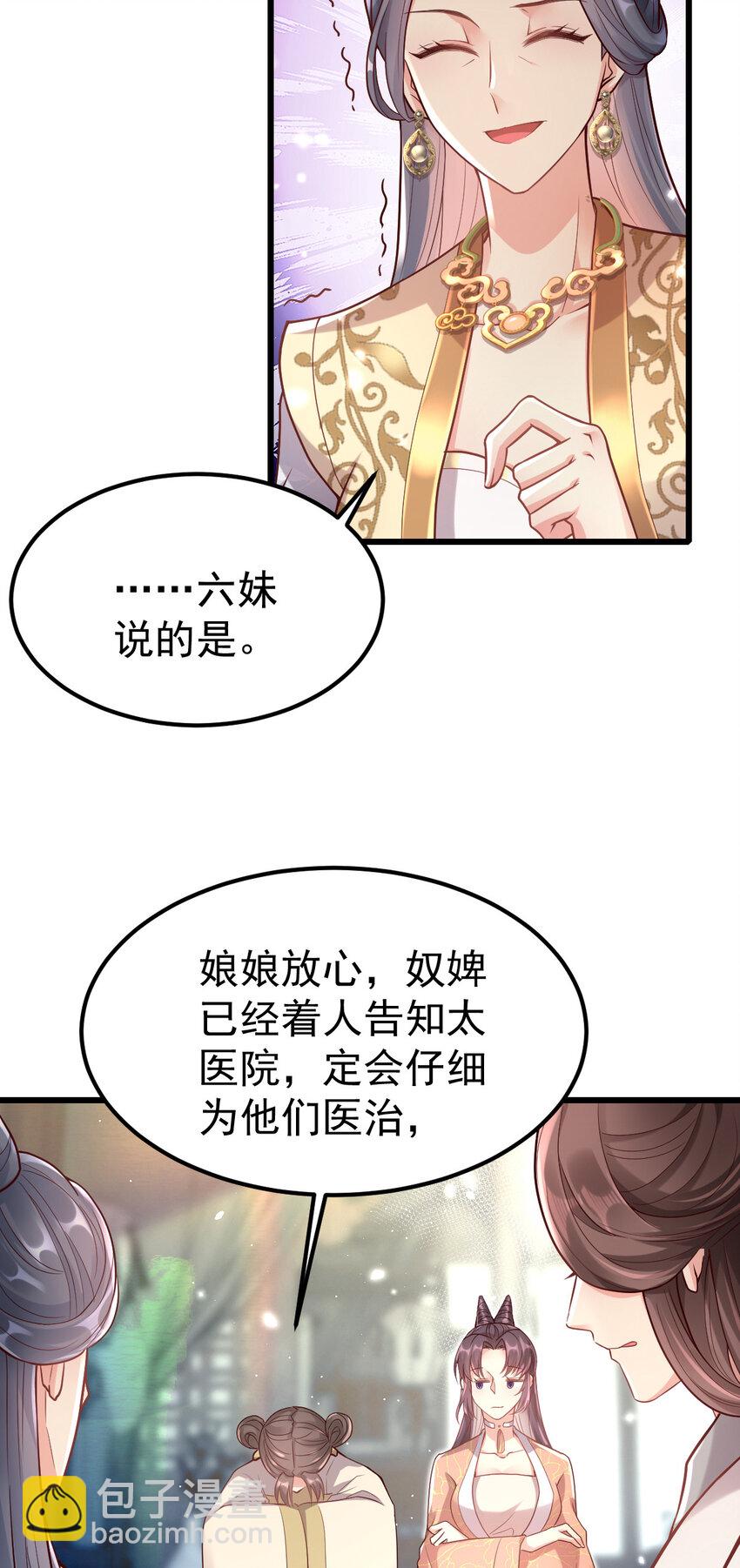 17 收拾舒贵妃-第19话