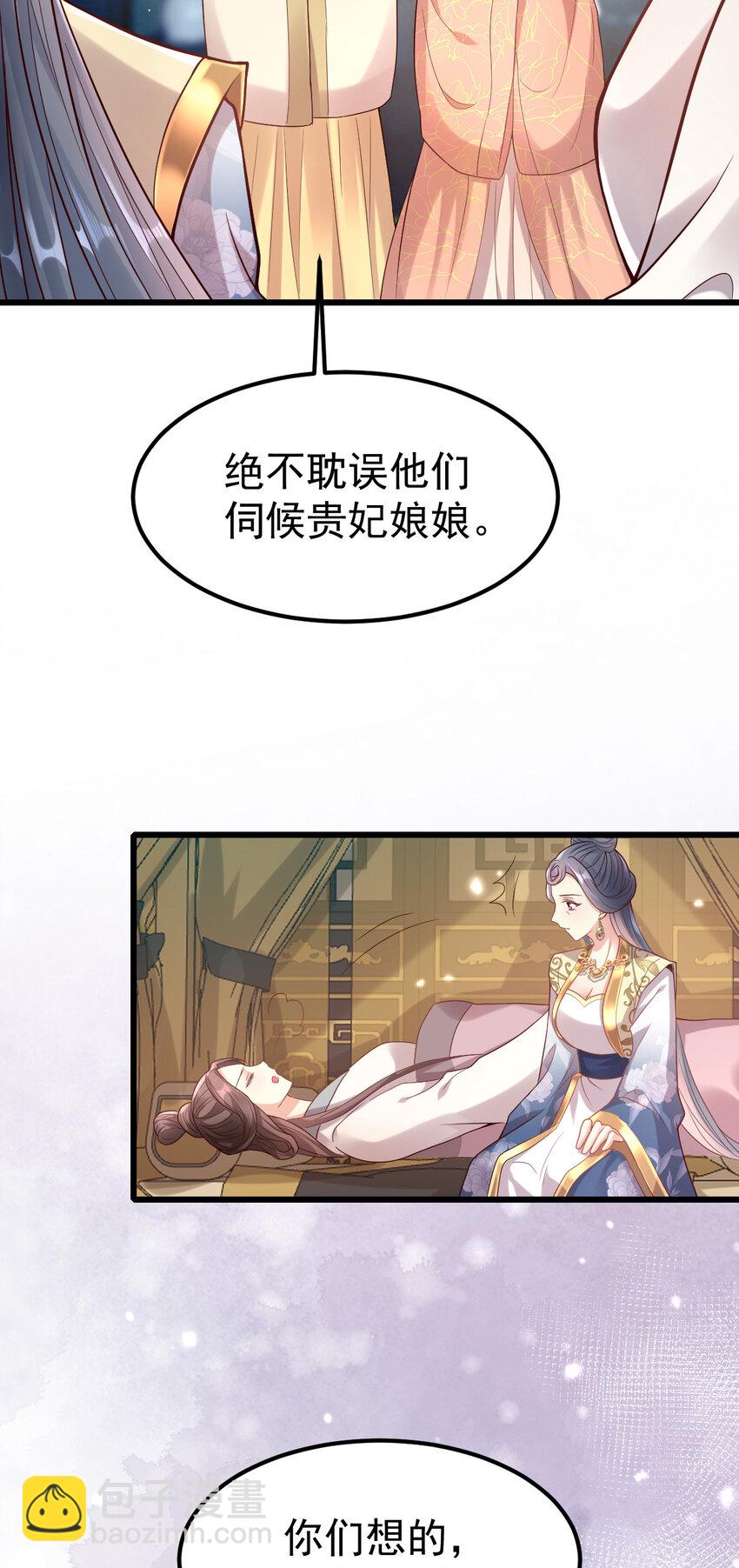 17 收拾舒贵妃-第19话