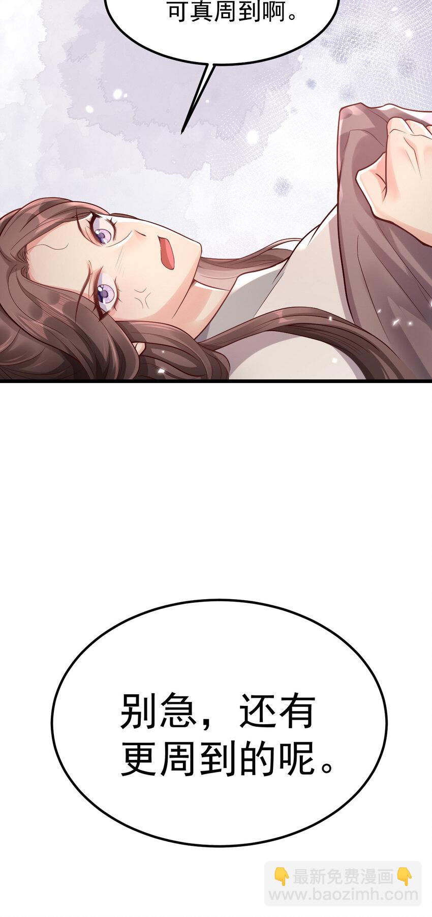 17 收拾舒贵妃-第19话