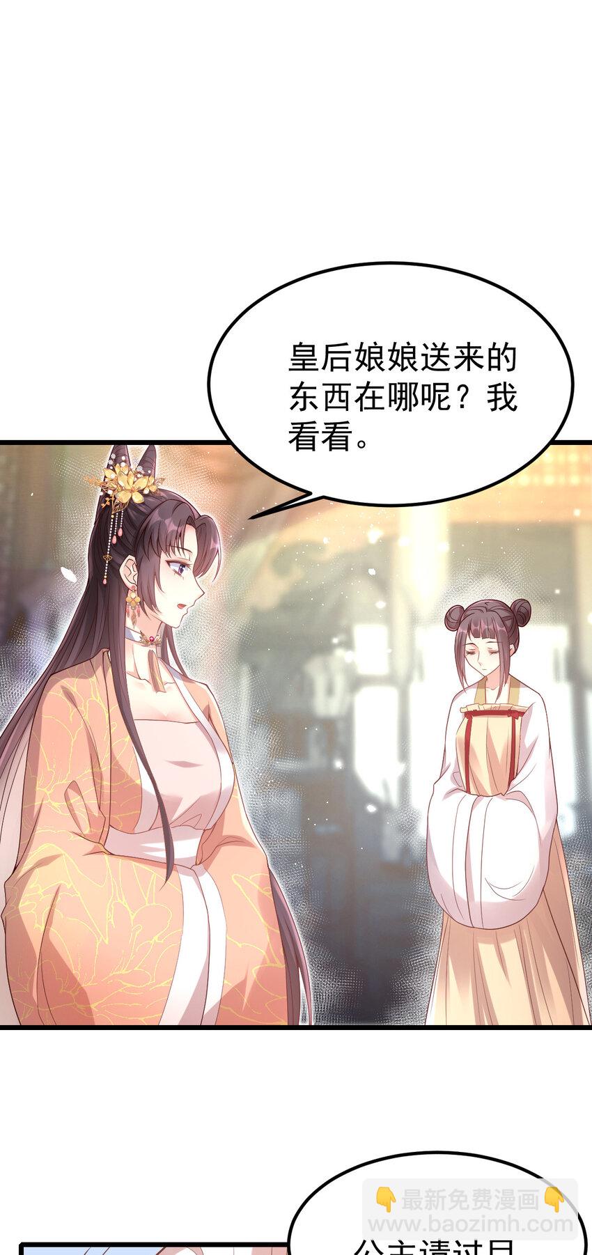 17 收拾舒贵妃-第19话