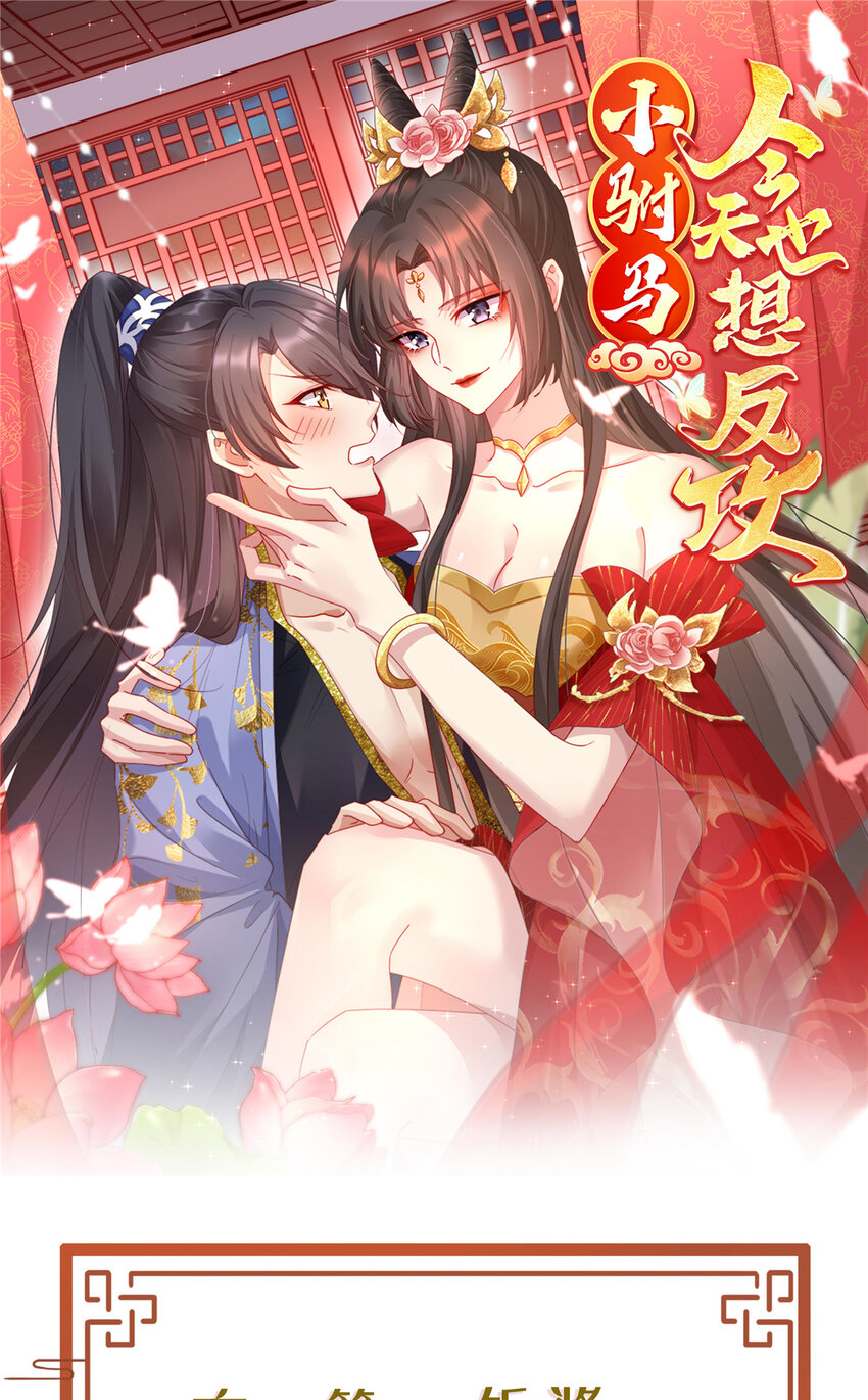 19 少帅穆珏-第21话