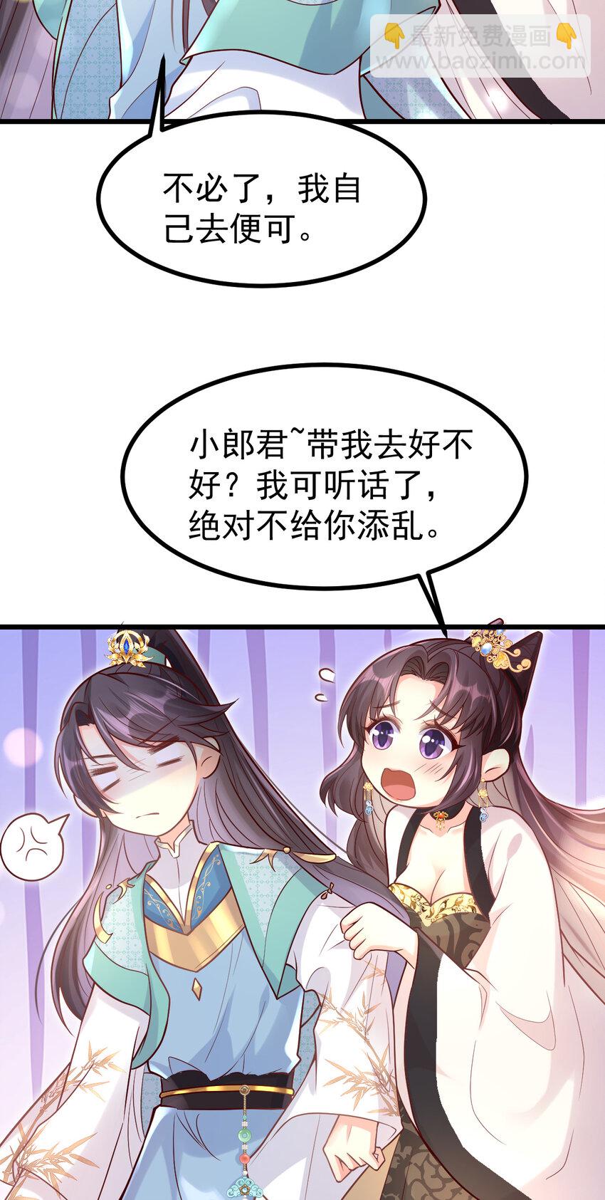 19 少帅穆珏-第21话