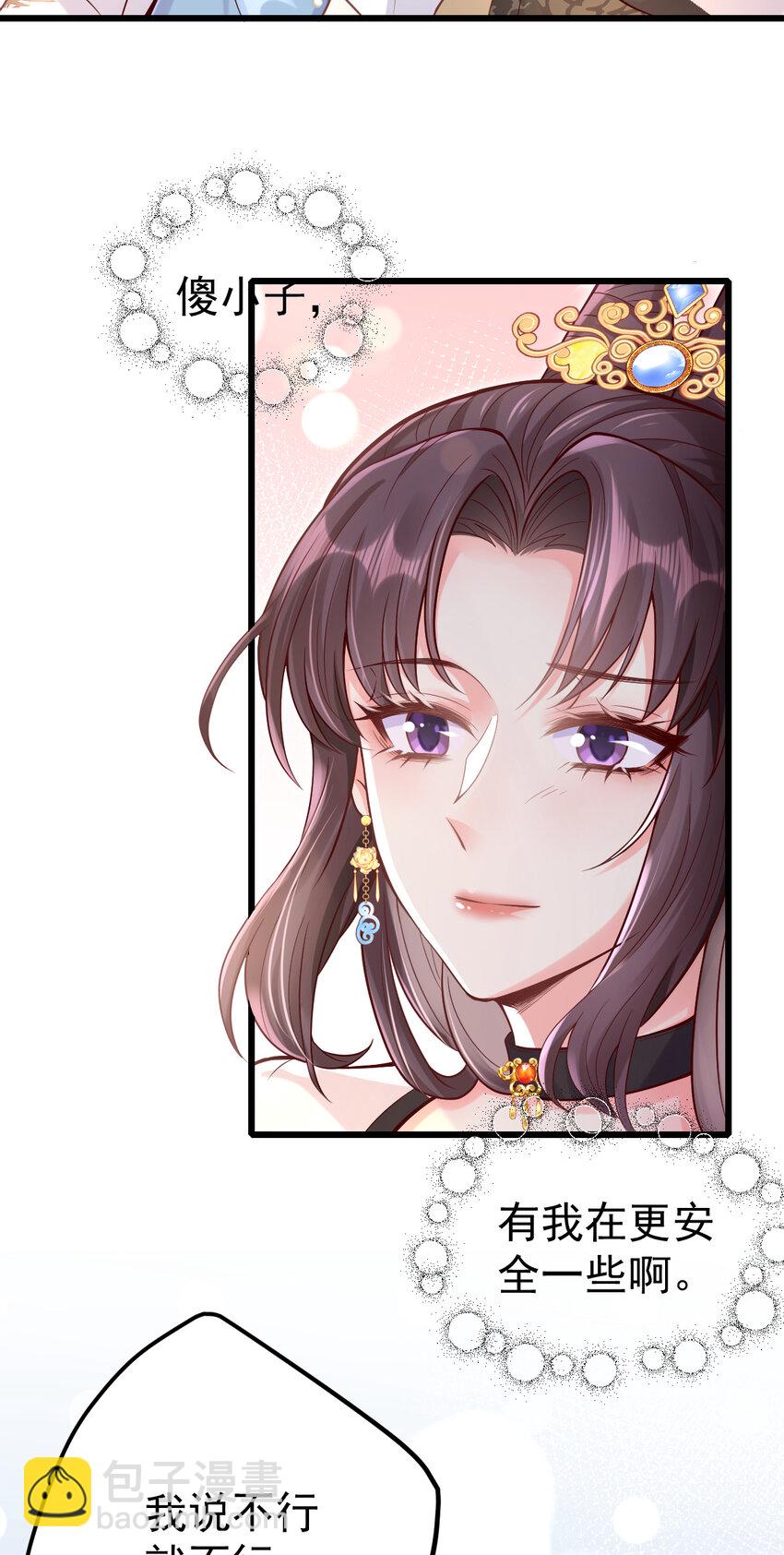 19 少帅穆珏-第21话