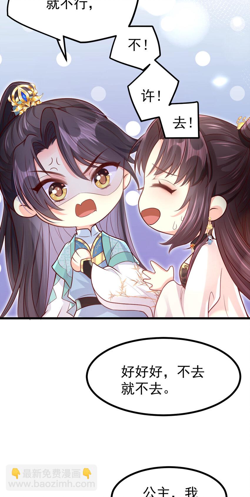 19 少帅穆珏-第21话