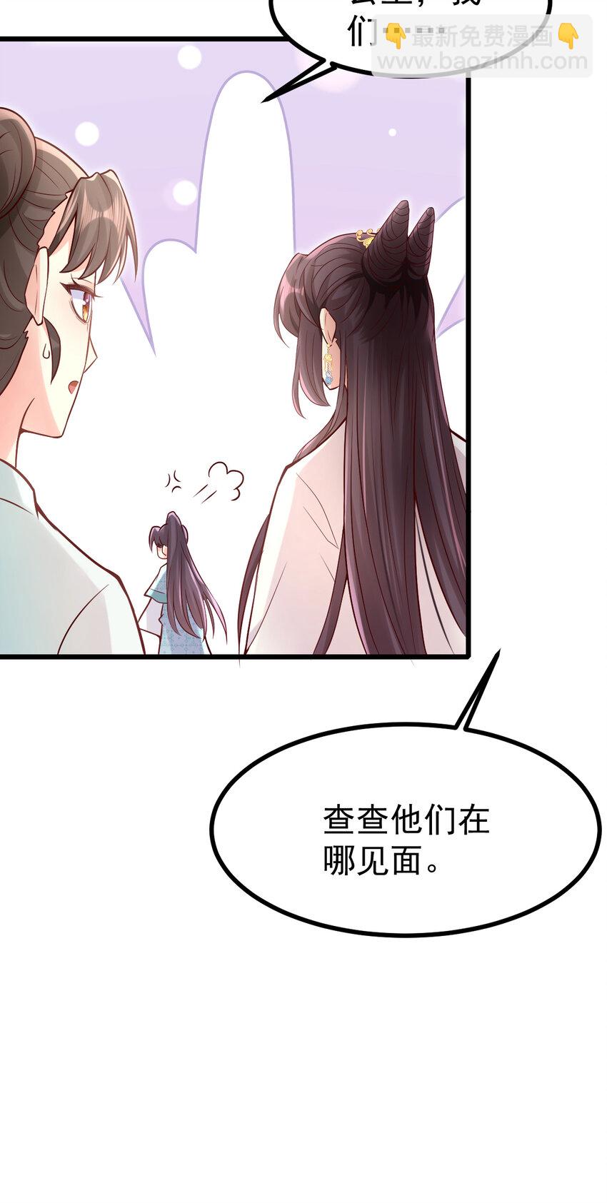 19 少帅穆珏-第21话