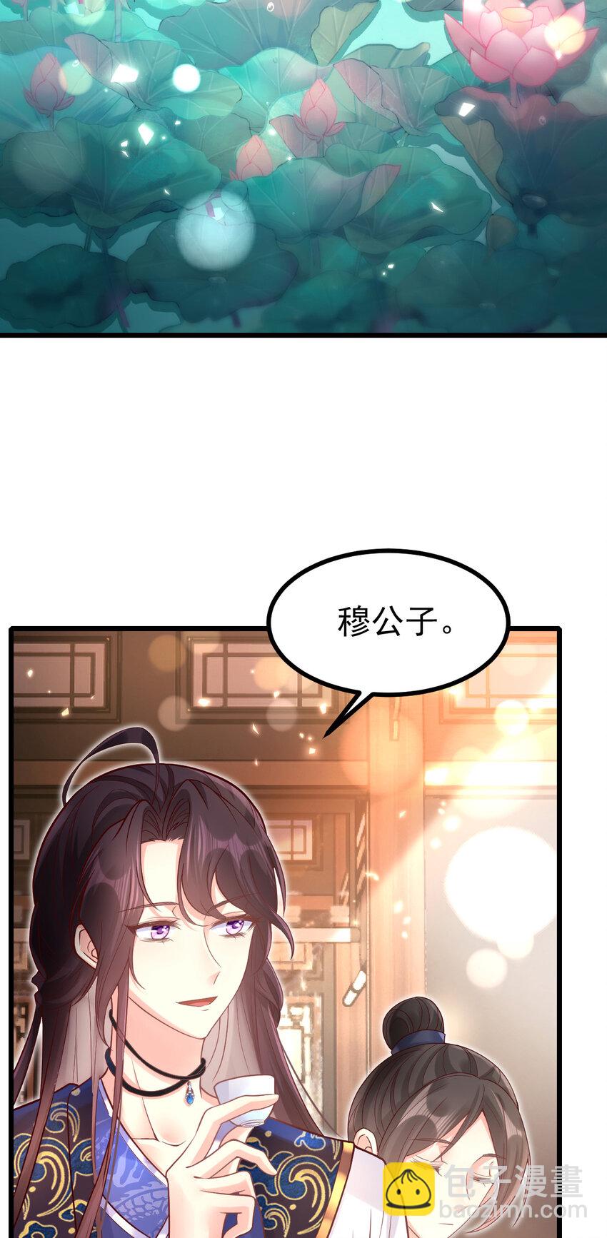 19 少帅穆珏-第21话