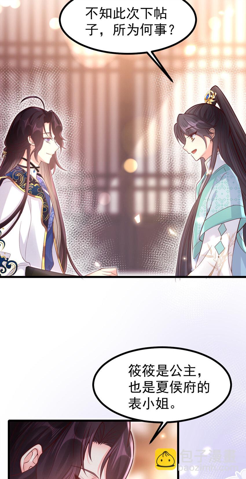 19 少帅穆珏-第21话