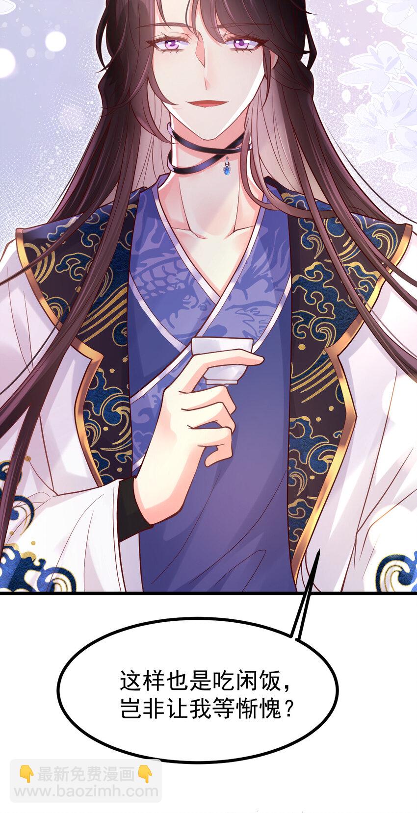 19 少帅穆珏-第21话