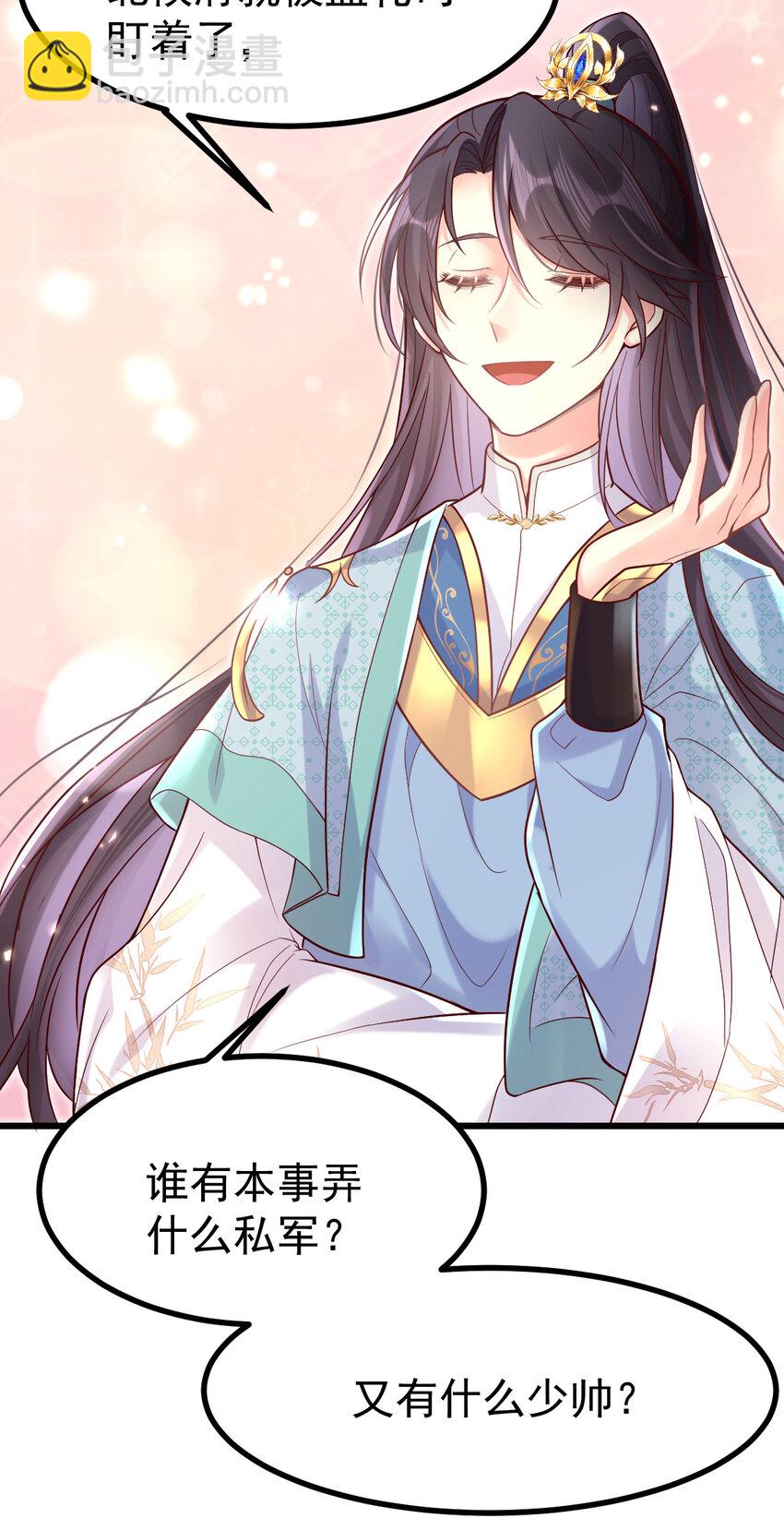 19 少帅穆珏-第21话