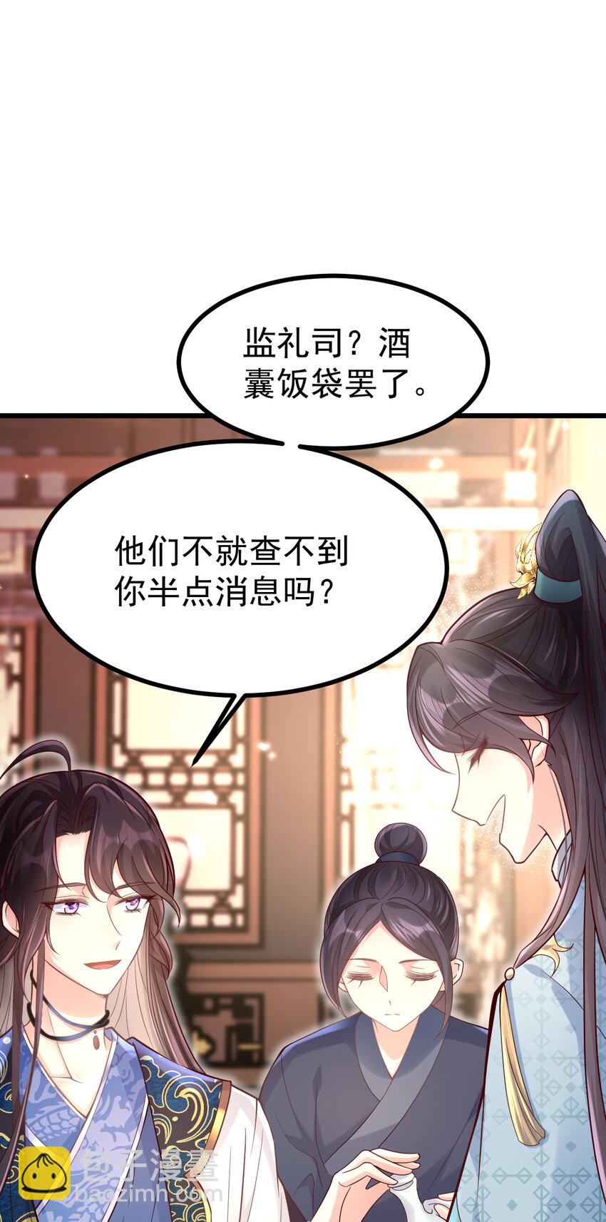 19 少帅穆珏-第21话