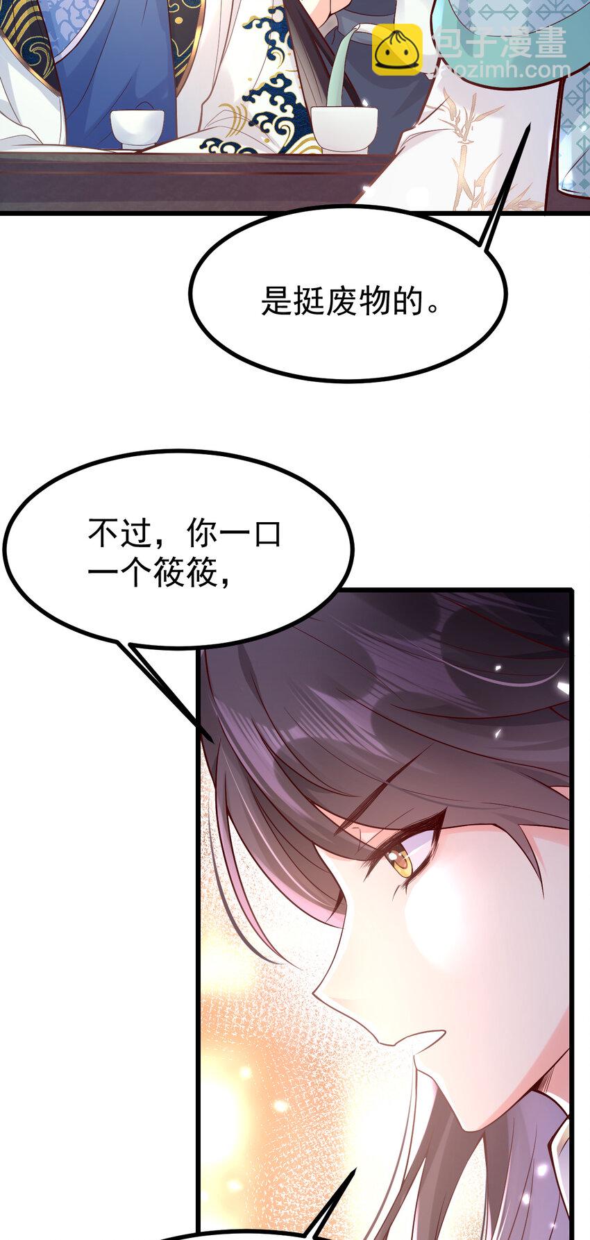 19 少帅穆珏-第21话