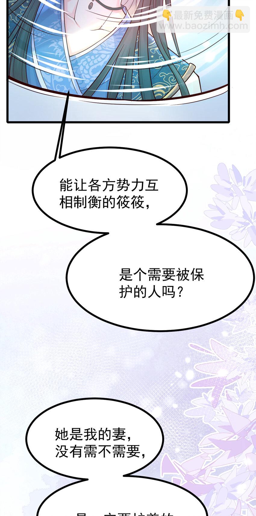 19 少帅穆珏-第21话