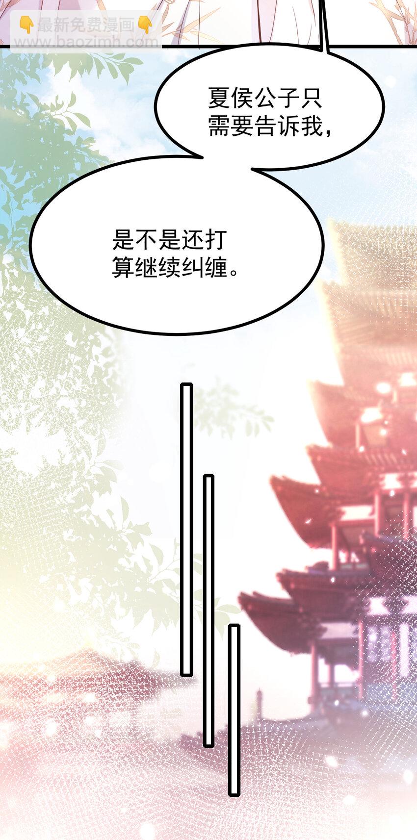 19 少帅穆珏-第21话