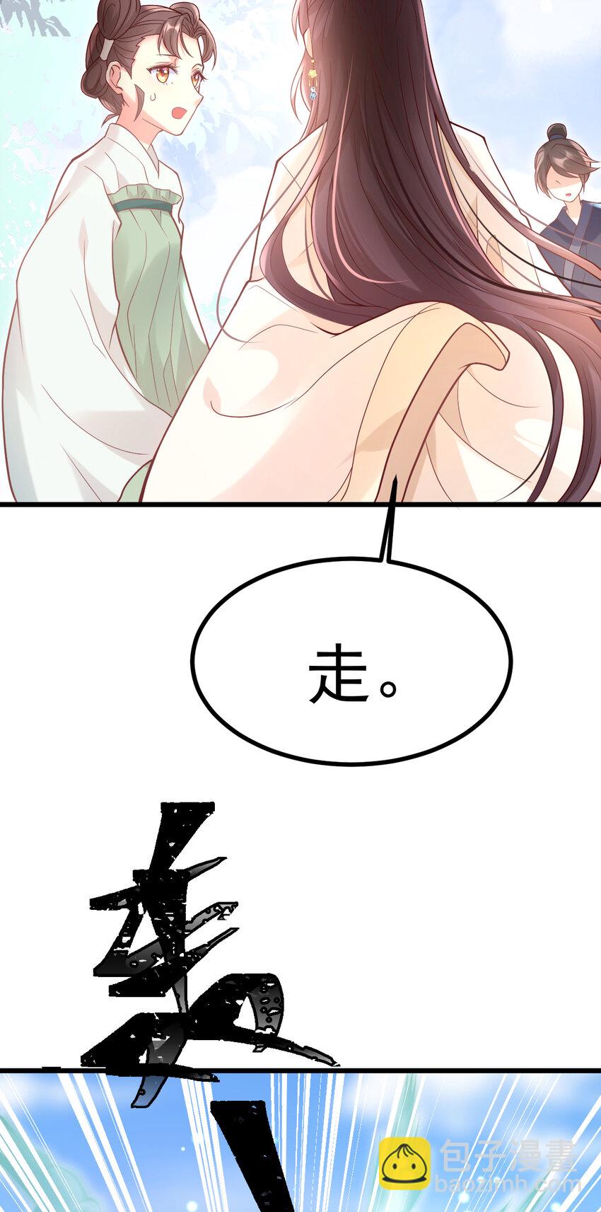 19 少帅穆珏-第21话