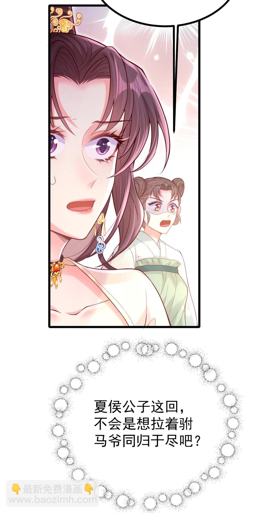 19 少帅穆珏-第21话