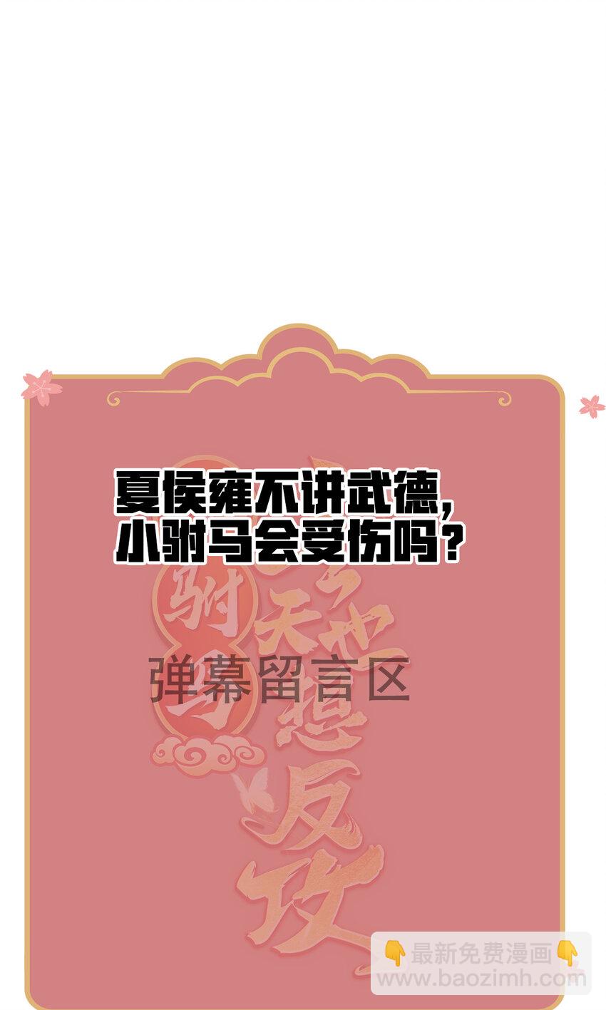 19 少帅穆珏-第21话