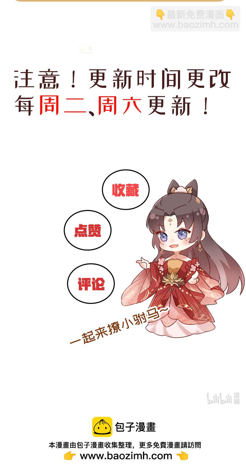 19 少帅穆珏-第21话