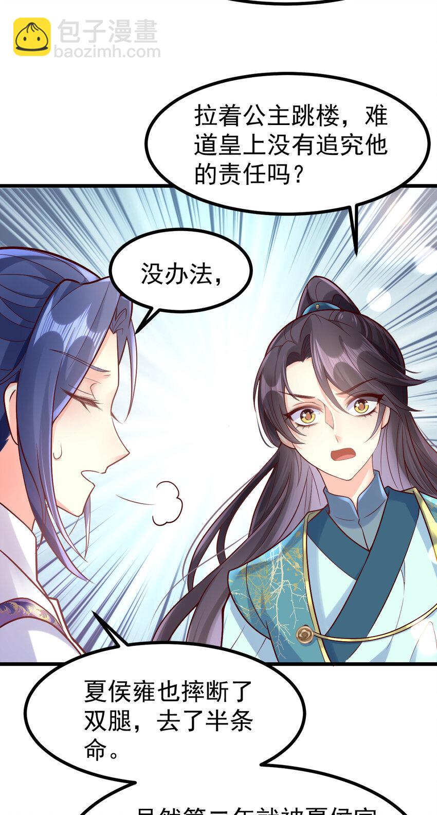 19 少帅穆珏-第21话