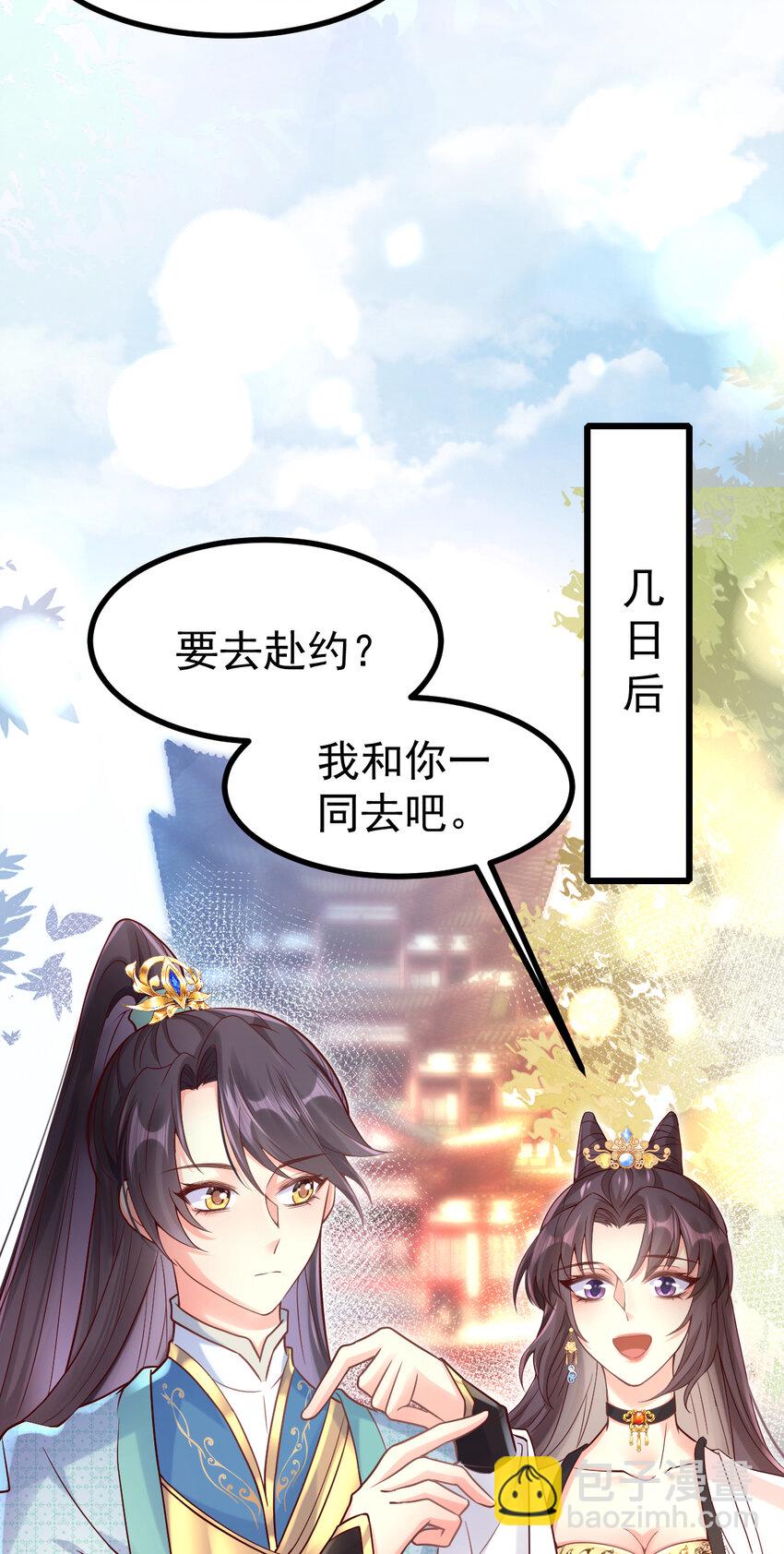 19 少帅穆珏-第21话