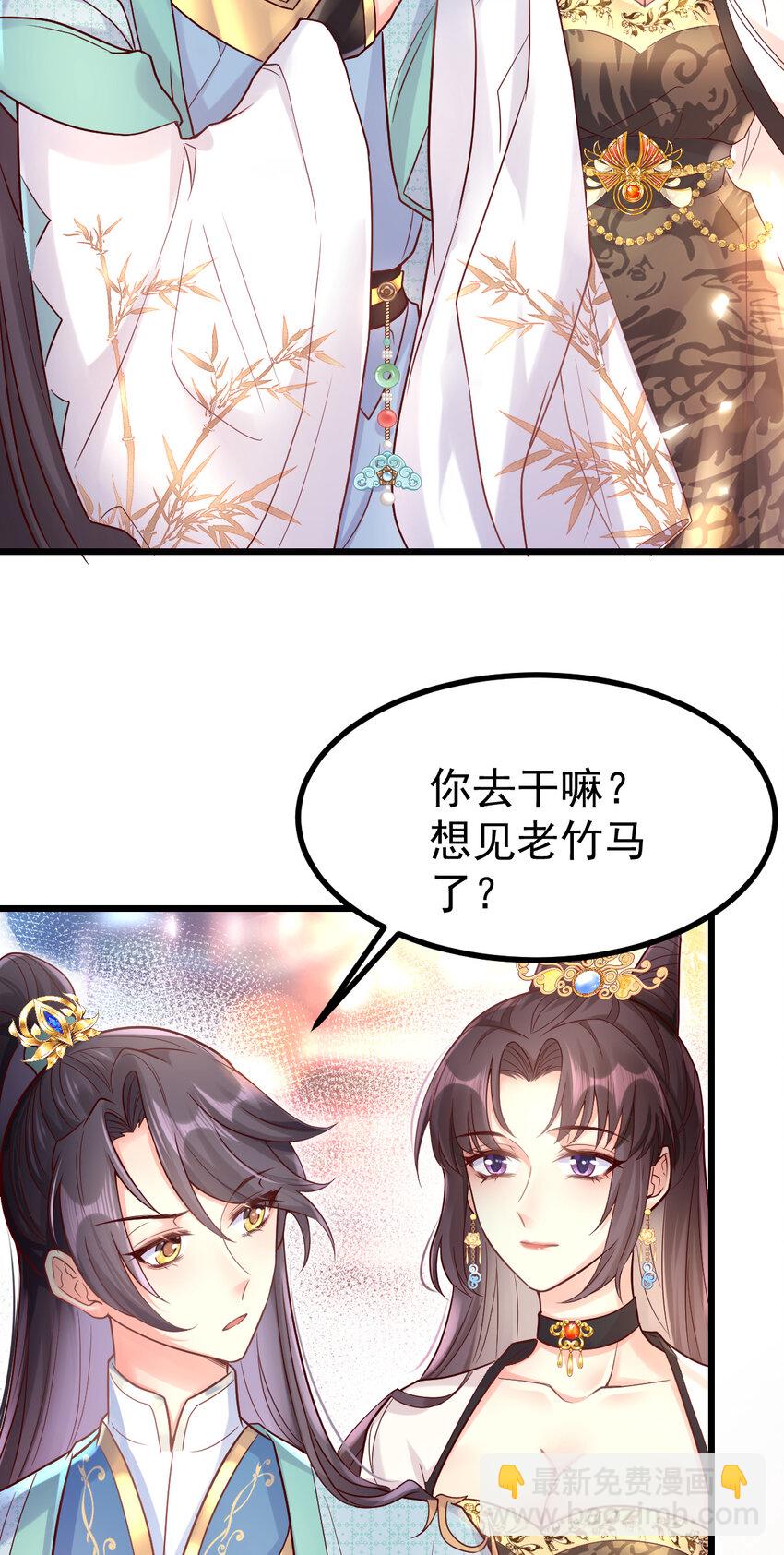 19 少帅穆珏-第21话