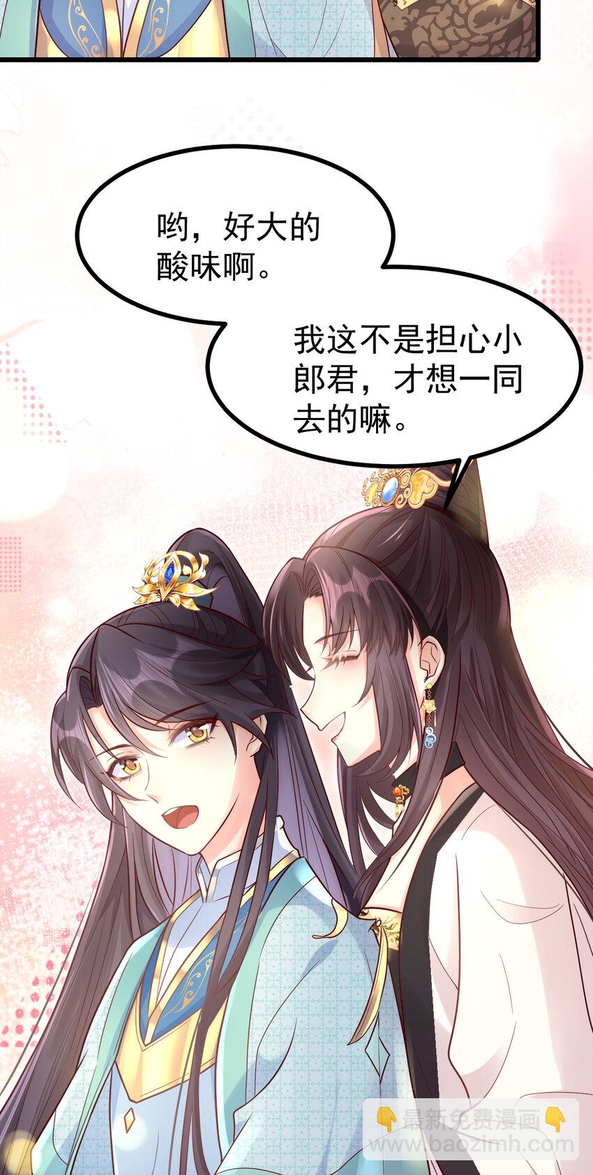 19 少帅穆珏-第21话