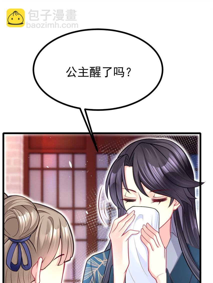 21 她是我的妻-第23话