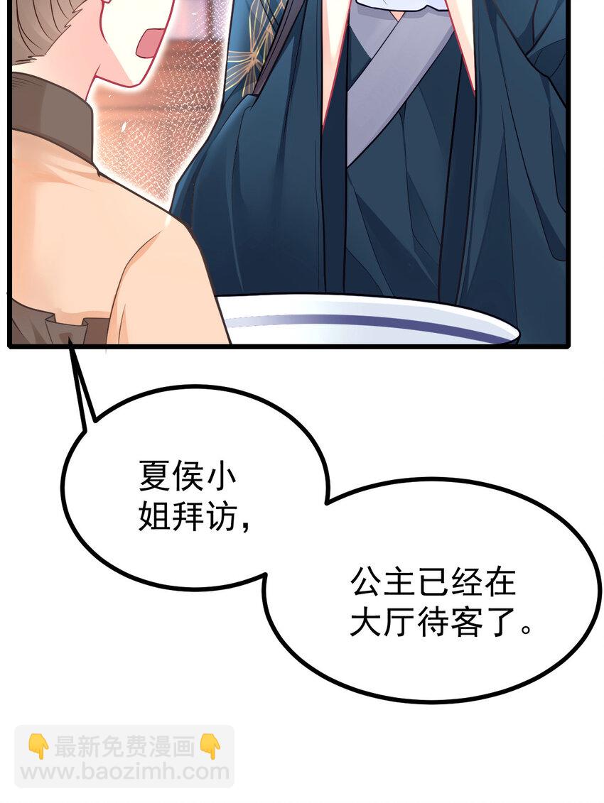 21 她是我的妻-第23话