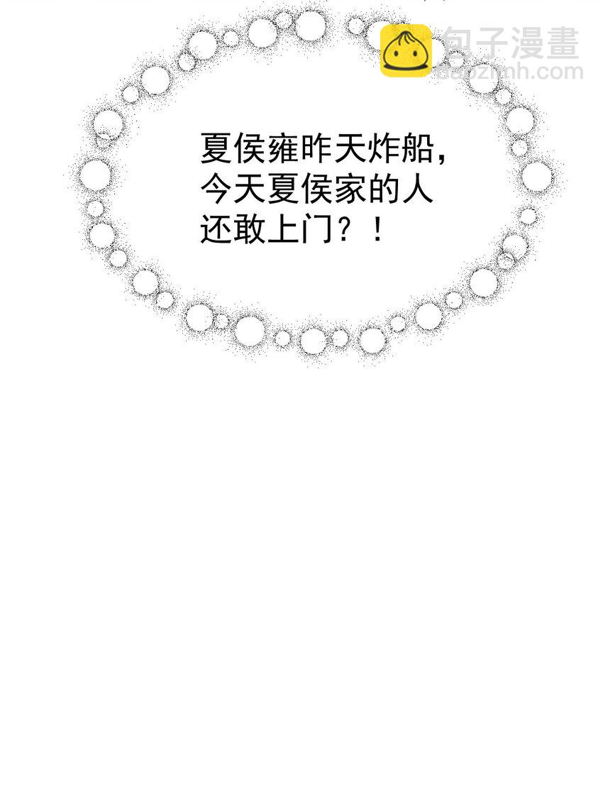 21 她是我的妻-第23话