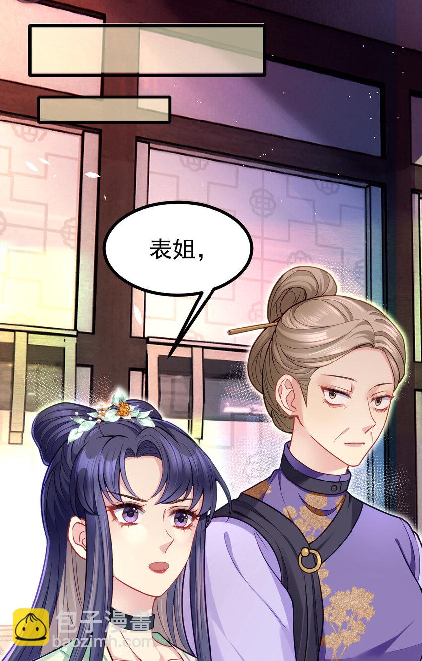 21 她是我的妻-第23话