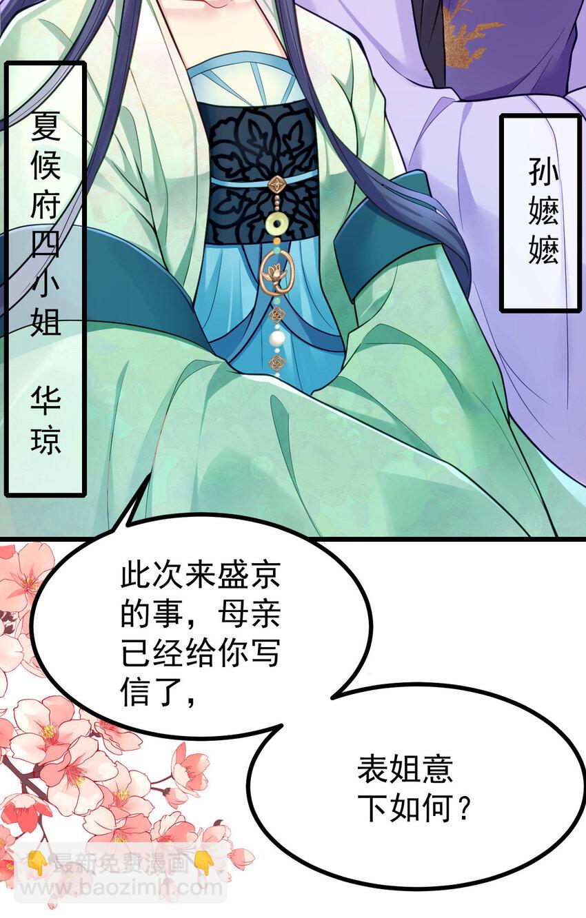 21 她是我的妻-第23话