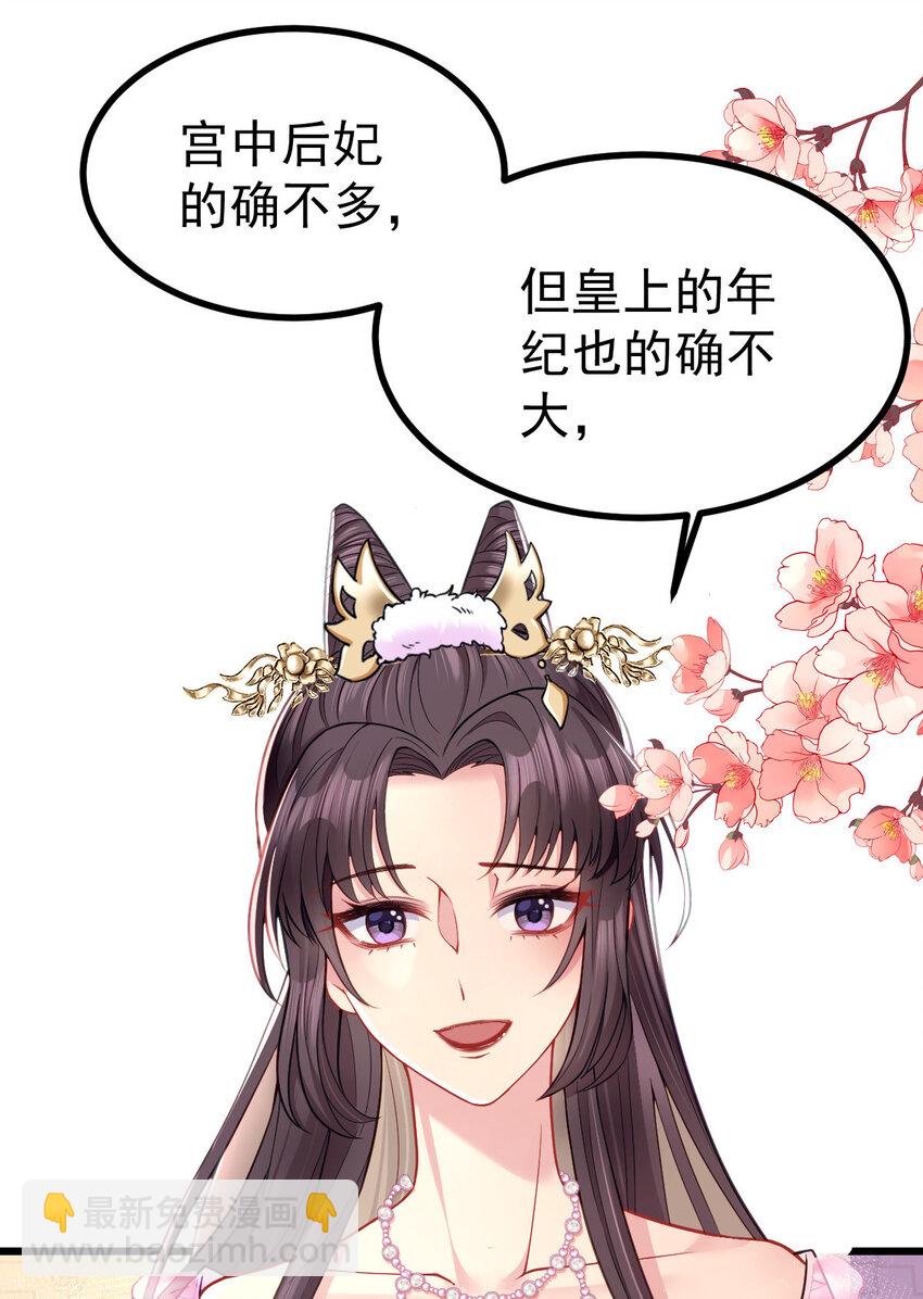 21 她是我的妻-第23话