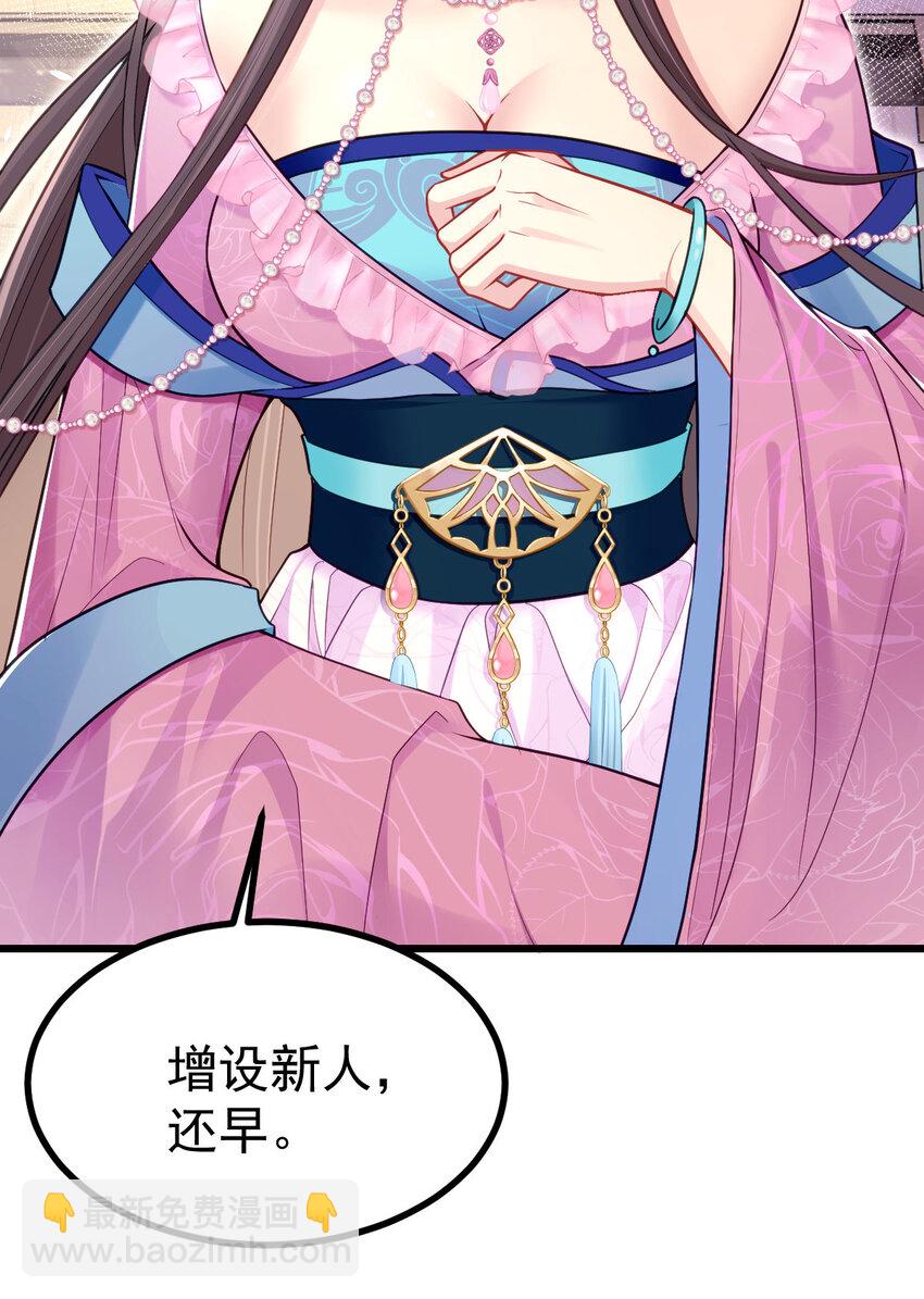 21 她是我的妻-第23话