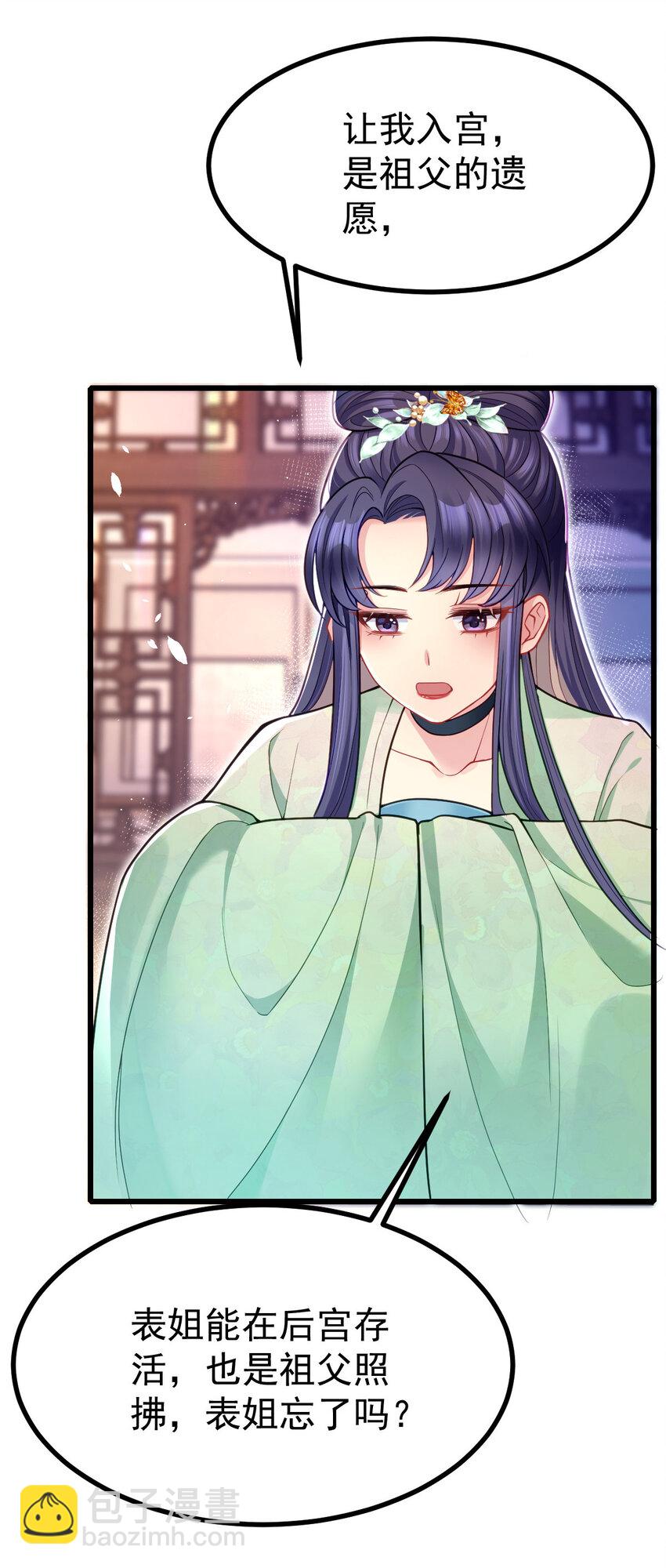 21 她是我的妻-第23话