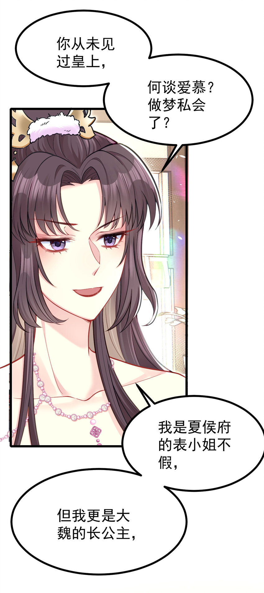 21 她是我的妻-第23话